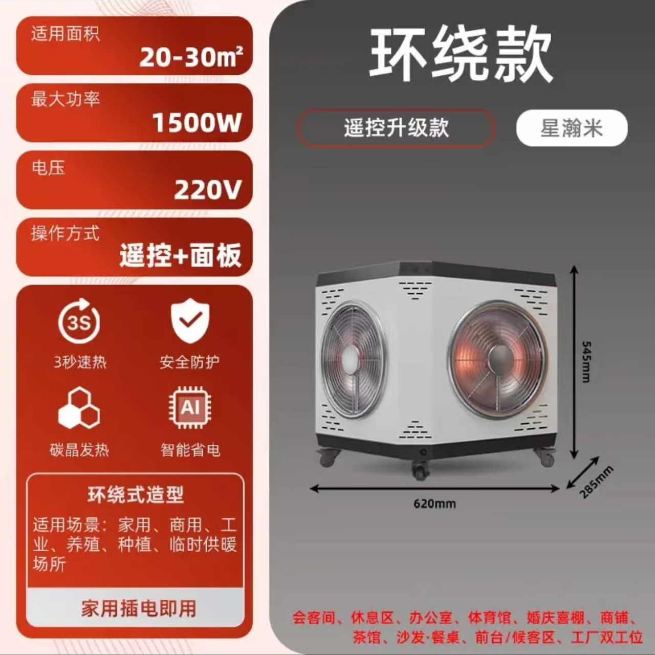 骆驼暖风机高热档30㎡及以上热风档3档暖风机