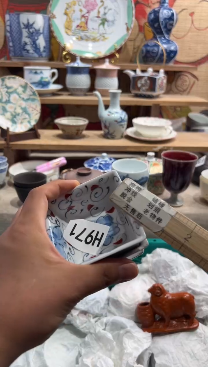 瓷片?**遠瓷片满20包邮H971