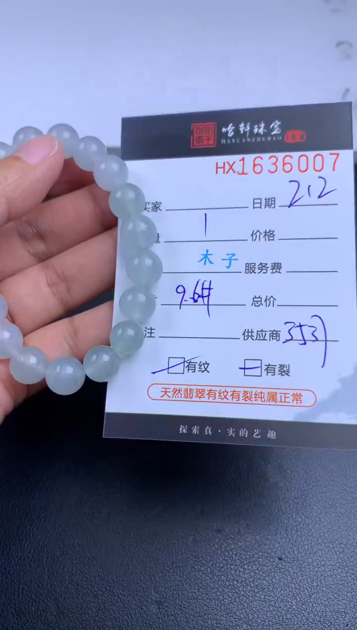 【闪购商品】翡翠挂件未镶嵌哈轩 手串1（有纹有裂）