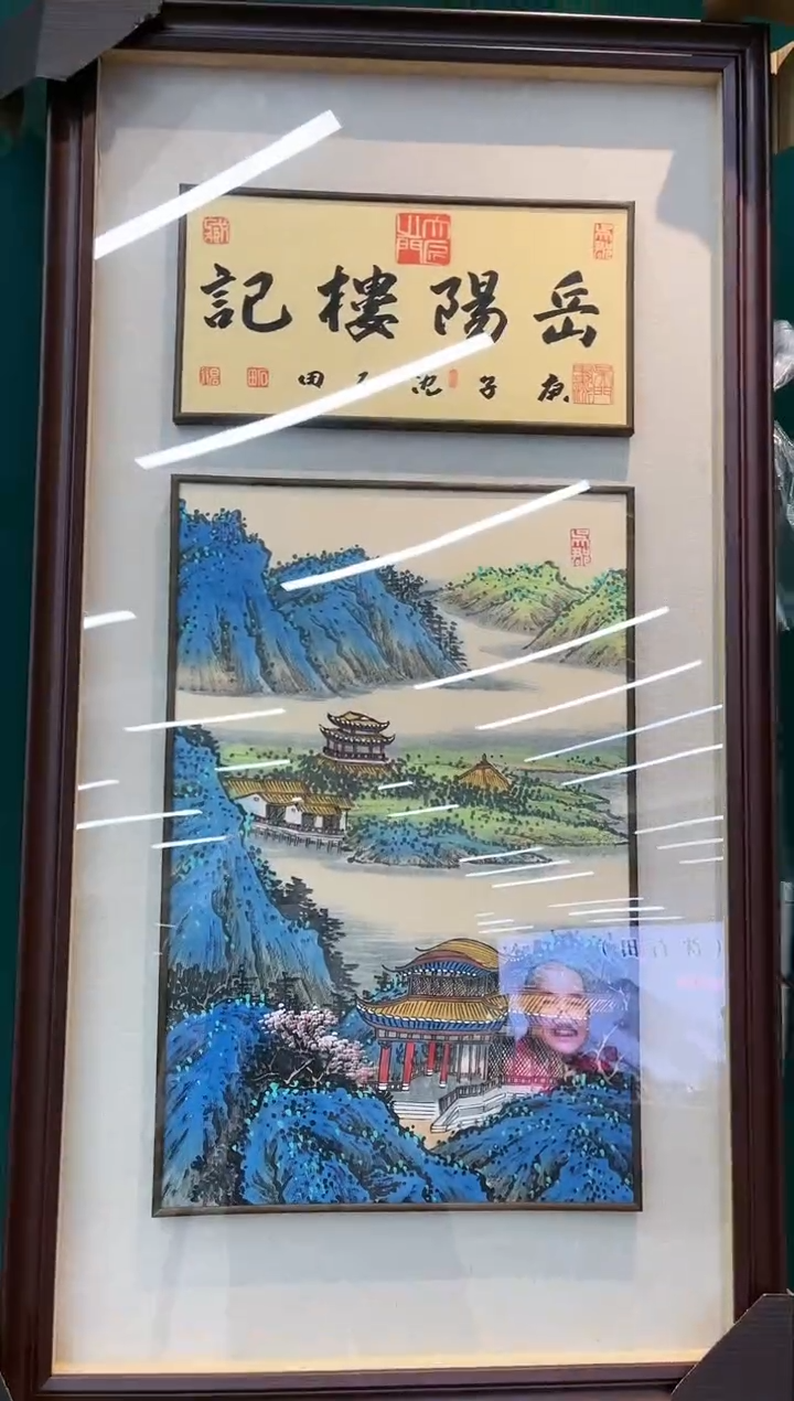 【闪购商品】国画玖藏精品收藏 字画
