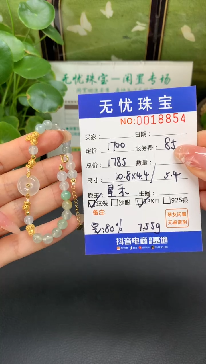 18K金镶嵌定制翡翠?**安A676