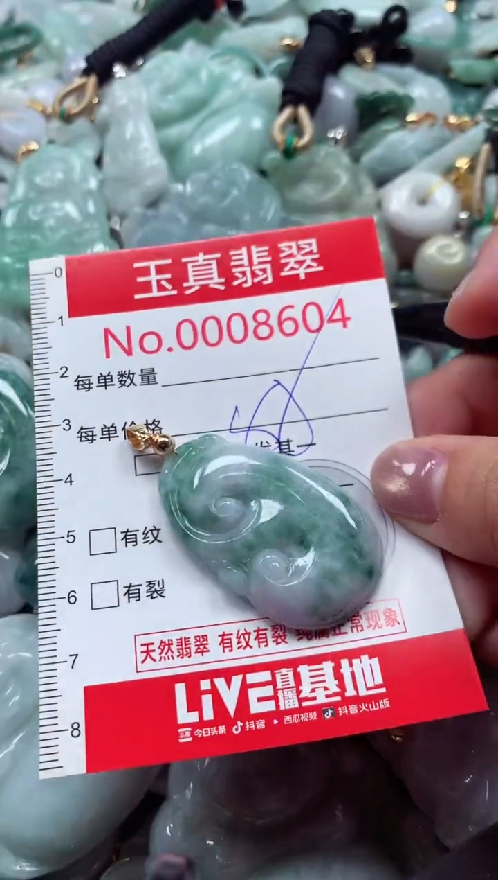 吊坠(不含链)未镶嵌翡翠8604