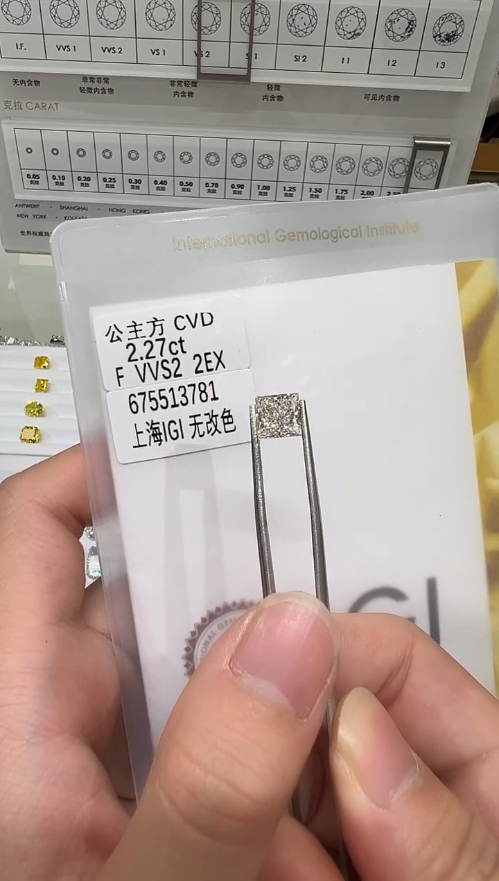 【闪购商品】实验室培育钻石裸石未镶嵌@ 2.27ct 先鉴赏，再定制！