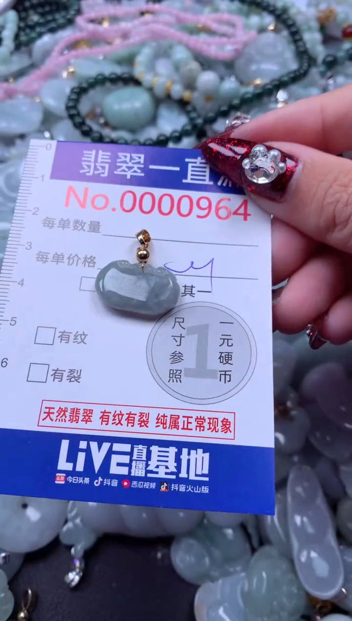 吊坠(不含链)未镶嵌翡翠964