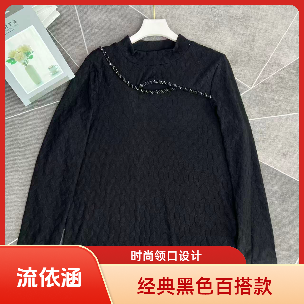 【流依涵】冬季新款大码半高领百搭长袖针织毛衣-98250