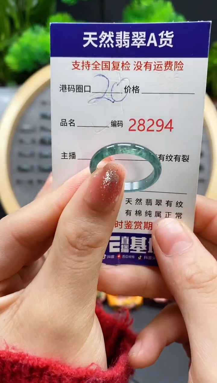 【闪购商品】翡翠戒指未镶嵌天然翡翠戒圈8294