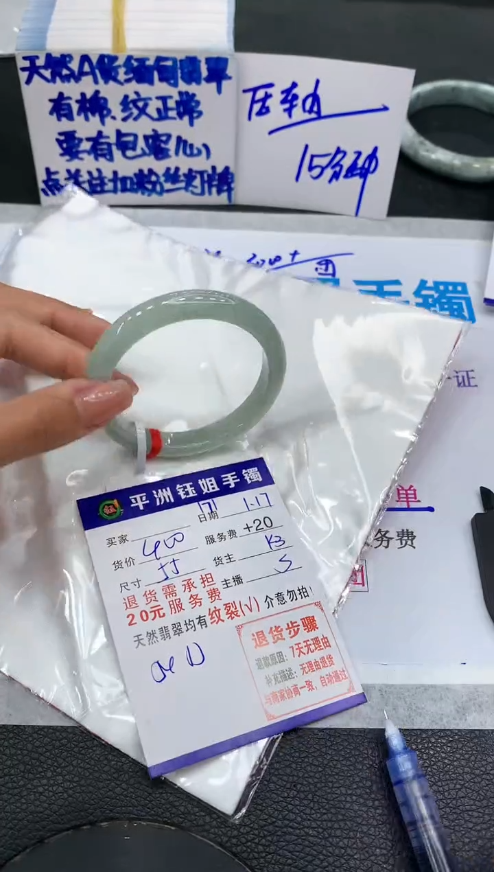 【闪购商品】翡翠手镯未镶嵌11111111111
