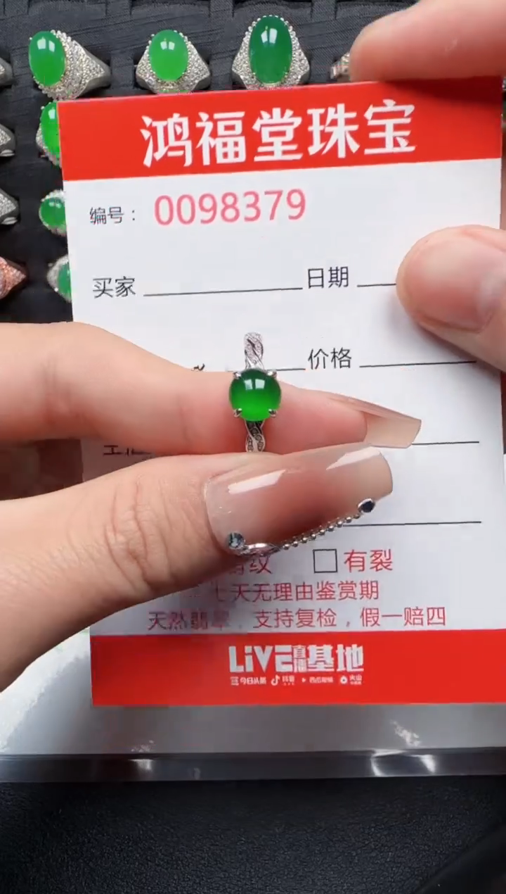 【闪购商品】翡翠戒指银S925镶嵌8379
