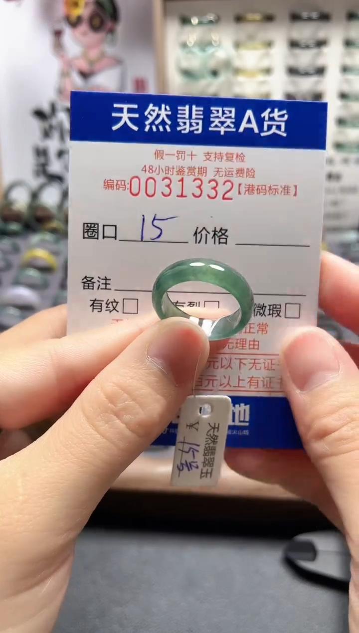 【闪购商品】翡翠戒指未镶嵌翡翠戒指1332