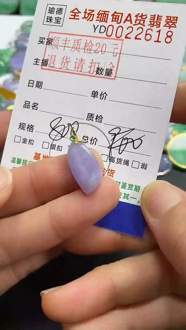 吊坠(不含链)18K金镶嵌翡翠随型