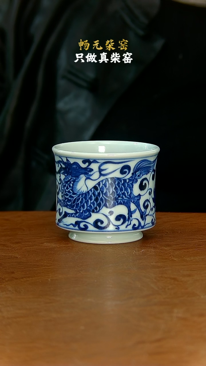 柴窑枢府釉麒麟追凤容天杯 100cc