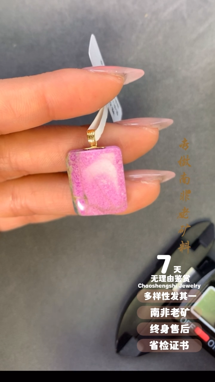 【闪购商品】苏纪石（舒俱来）吊坠(不含链)18K金镶嵌1