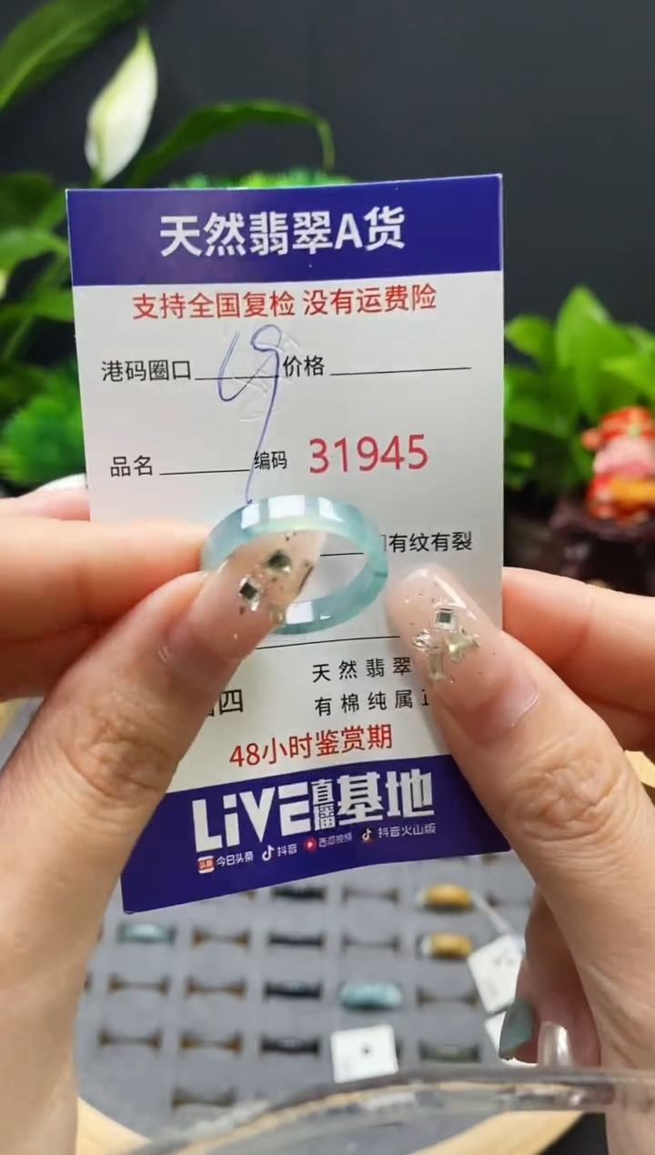 【闪购商品】翡翠戒指未镶嵌天然翡翠戒圈1945