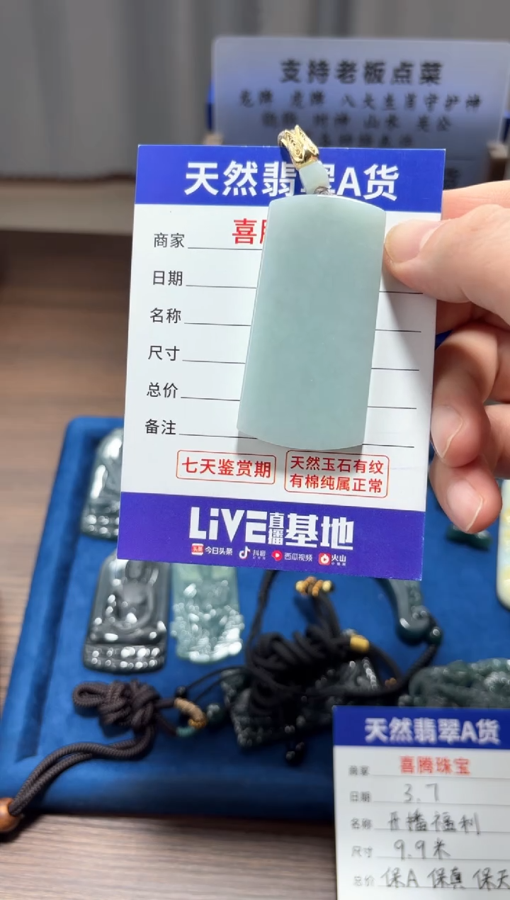 【闪购商品】翡翠颈饰未镶嵌 翡翠 颈饰 未镶嵌