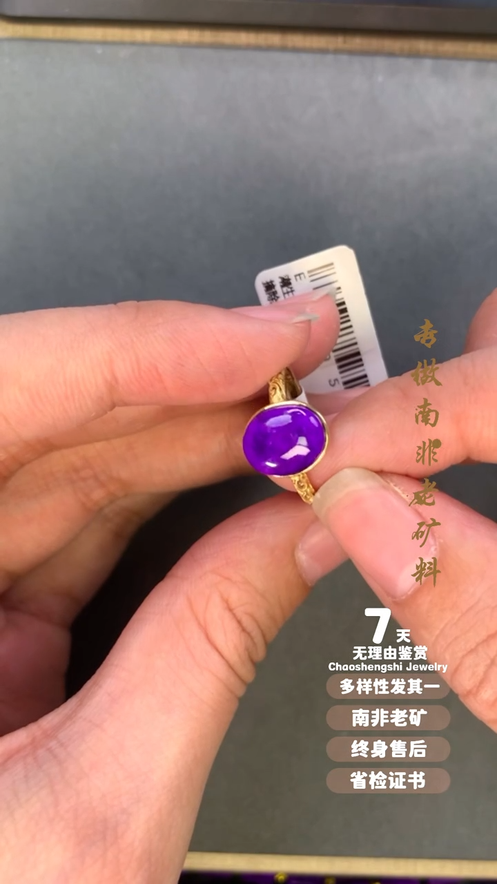 【闪购商品】苏纪石（舒俱来）戒指18K金镶嵌1