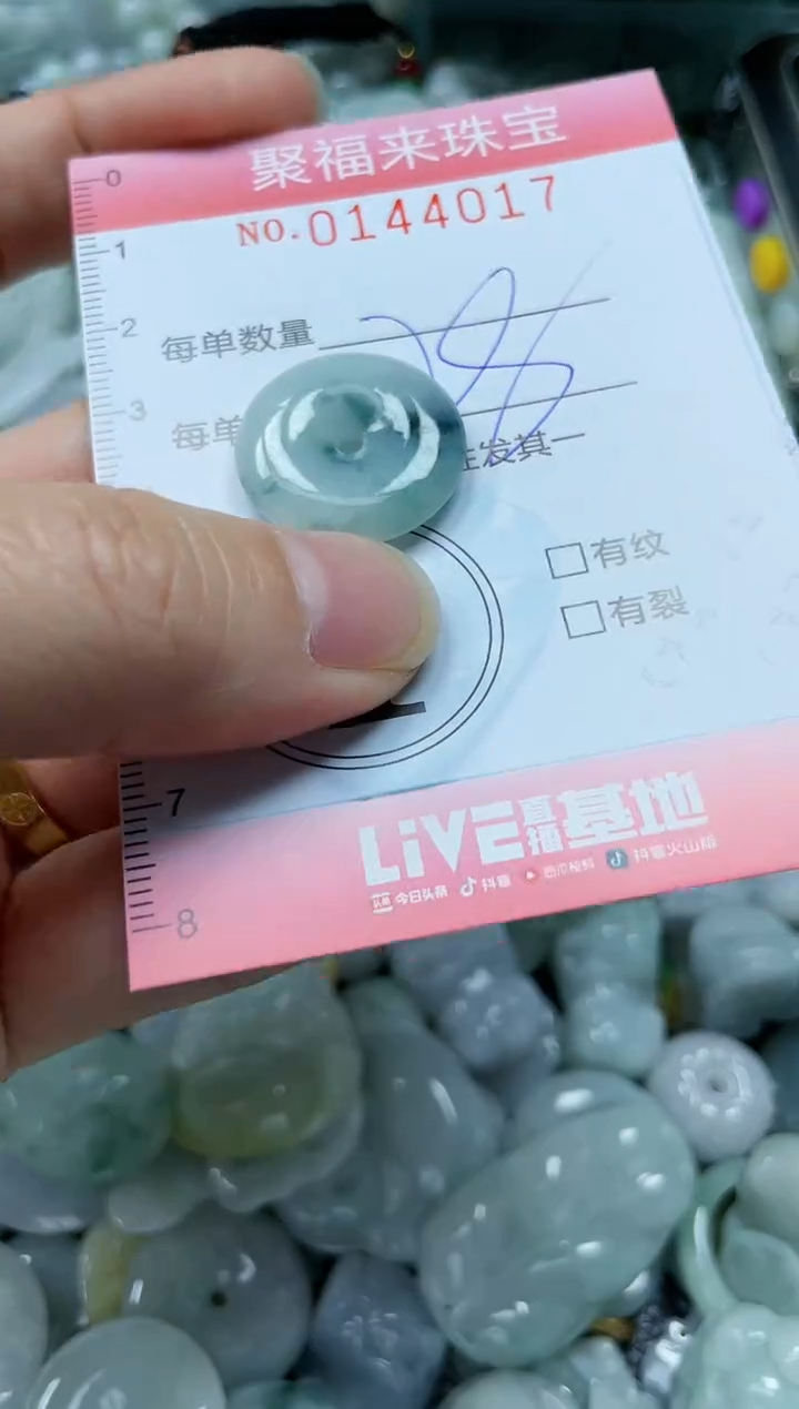 【闪购商品】翡翠未镶嵌颈饰闪购0144017