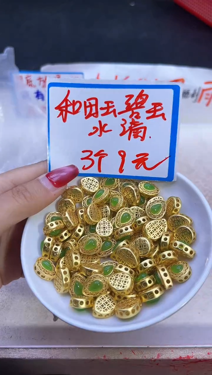 【闪购商品】和田玉配件合金碧玉水滴Q123 3颗