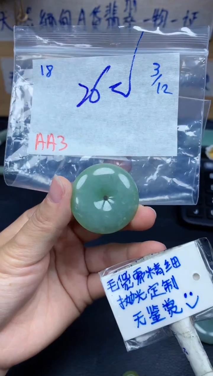 未镶嵌挂件翡翠18毛货需精细抛光挂件多样性拍一发一