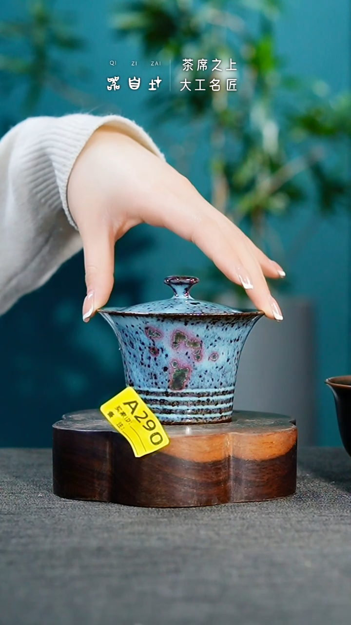 瓷片神垕钧瓷 精品瓷器 园A290