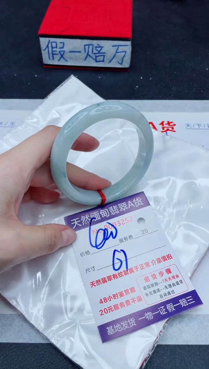 未镶嵌手镯翡翠400.00