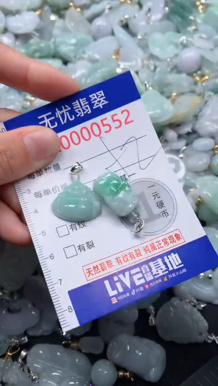 颈饰未镶嵌翡翠552