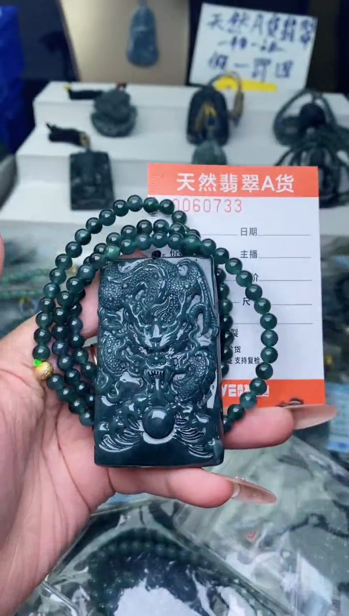 【闪购商品】翡翠颈饰未镶嵌··············