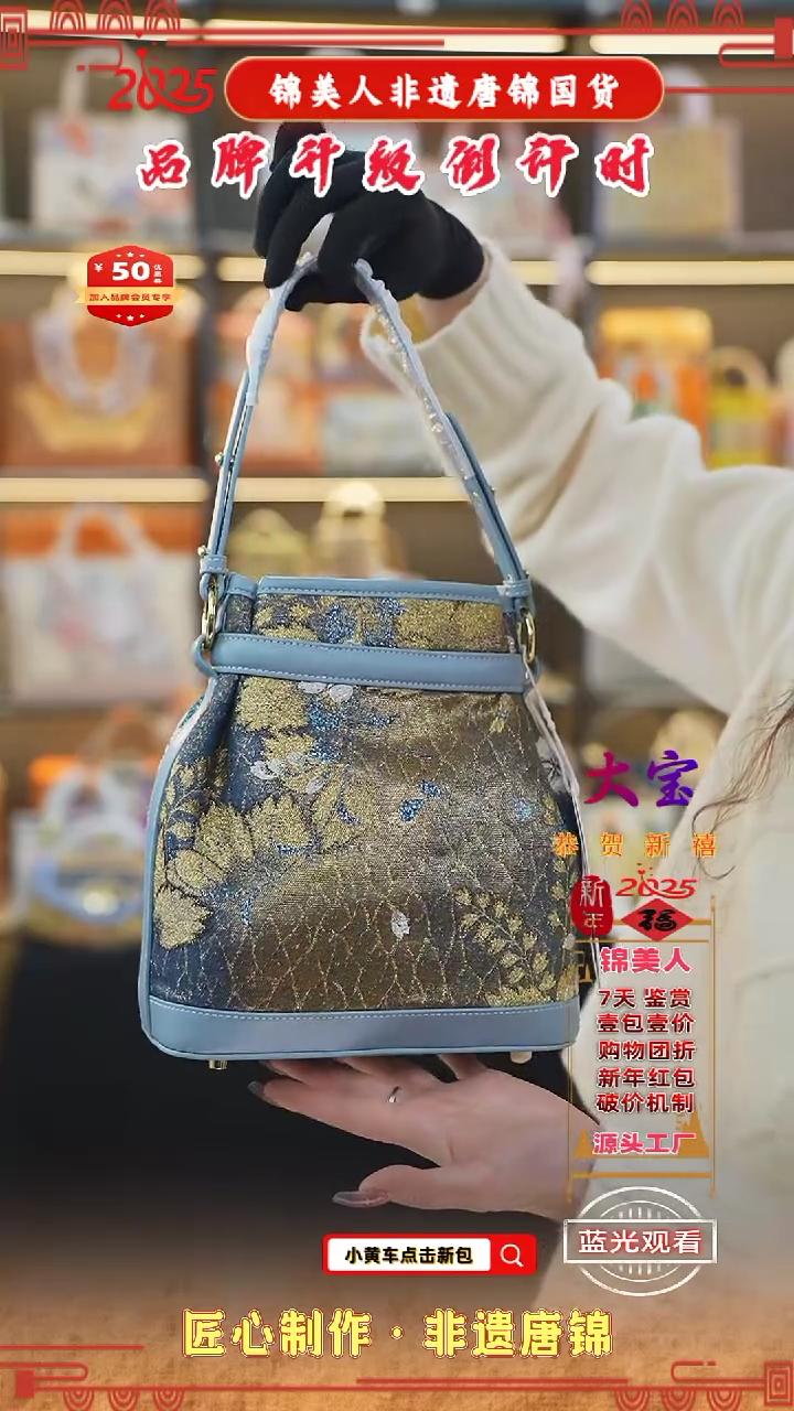 【闪购商品】织绣大宝非遗唐锦新国风 蓝沙罗织福袋籽57