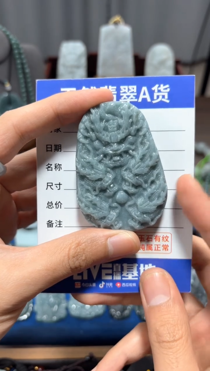 【闪购商品】翡翠未镶嵌颈饰翡翠 未镶嵌 颈饰