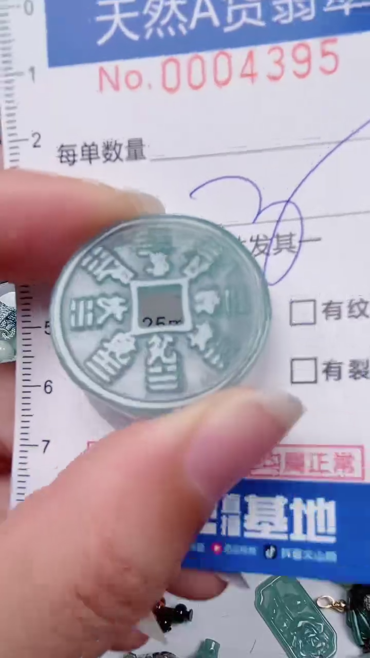 【闪购商品】翡翠颈饰未镶嵌00004395