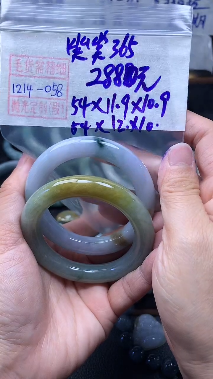 未镶嵌定制翡翠笑***5手镯2只54圈毛货需精细抛光#58