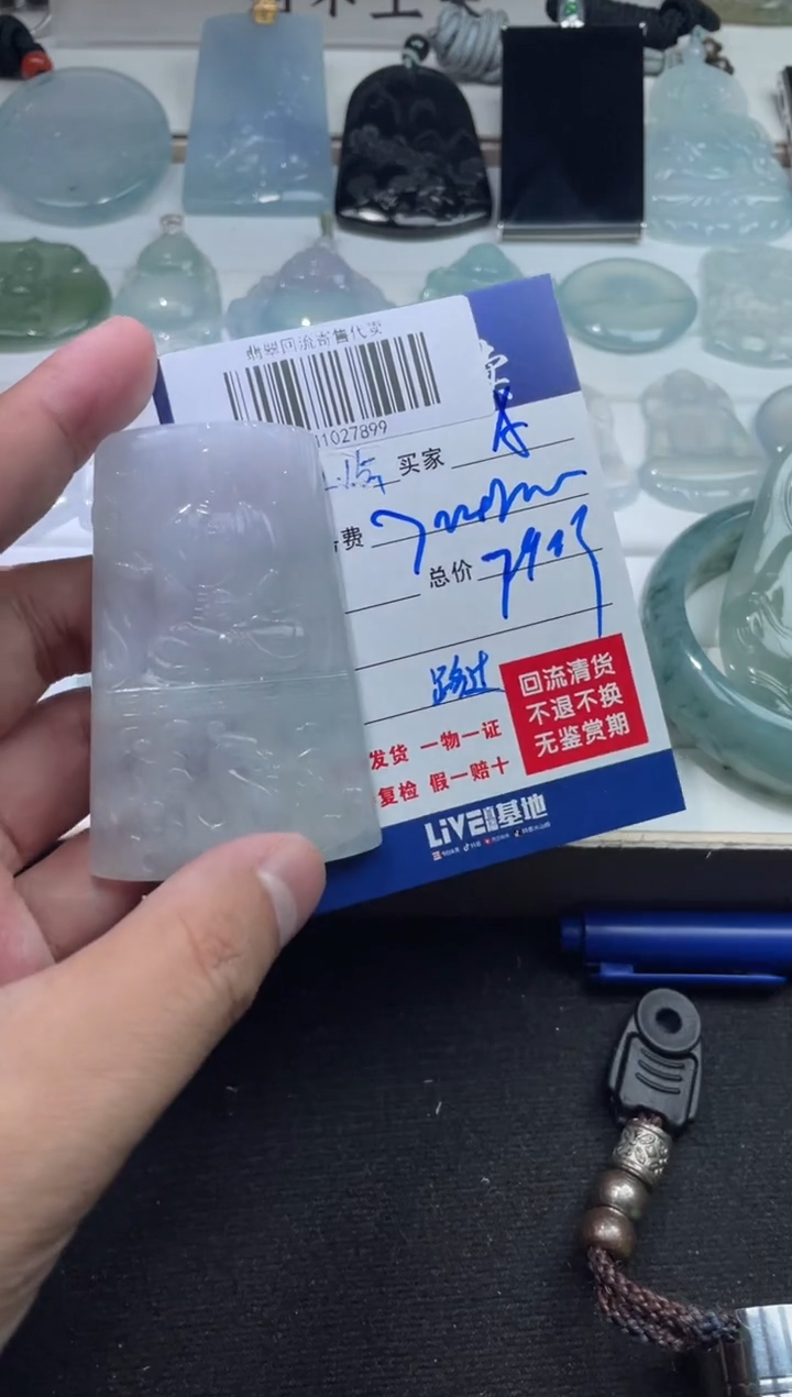 【闪购商品】定制翡翠未镶嵌241027077