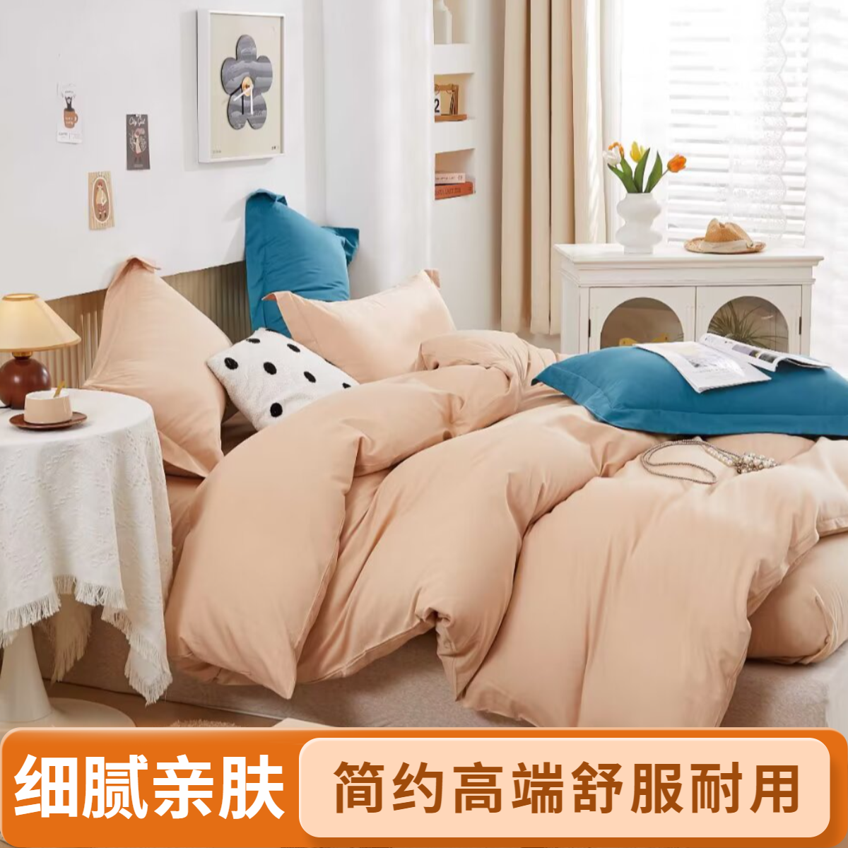 【高端结婚喜被褥套支持定制加厚耐用亲肤简约纯色单双人100棉