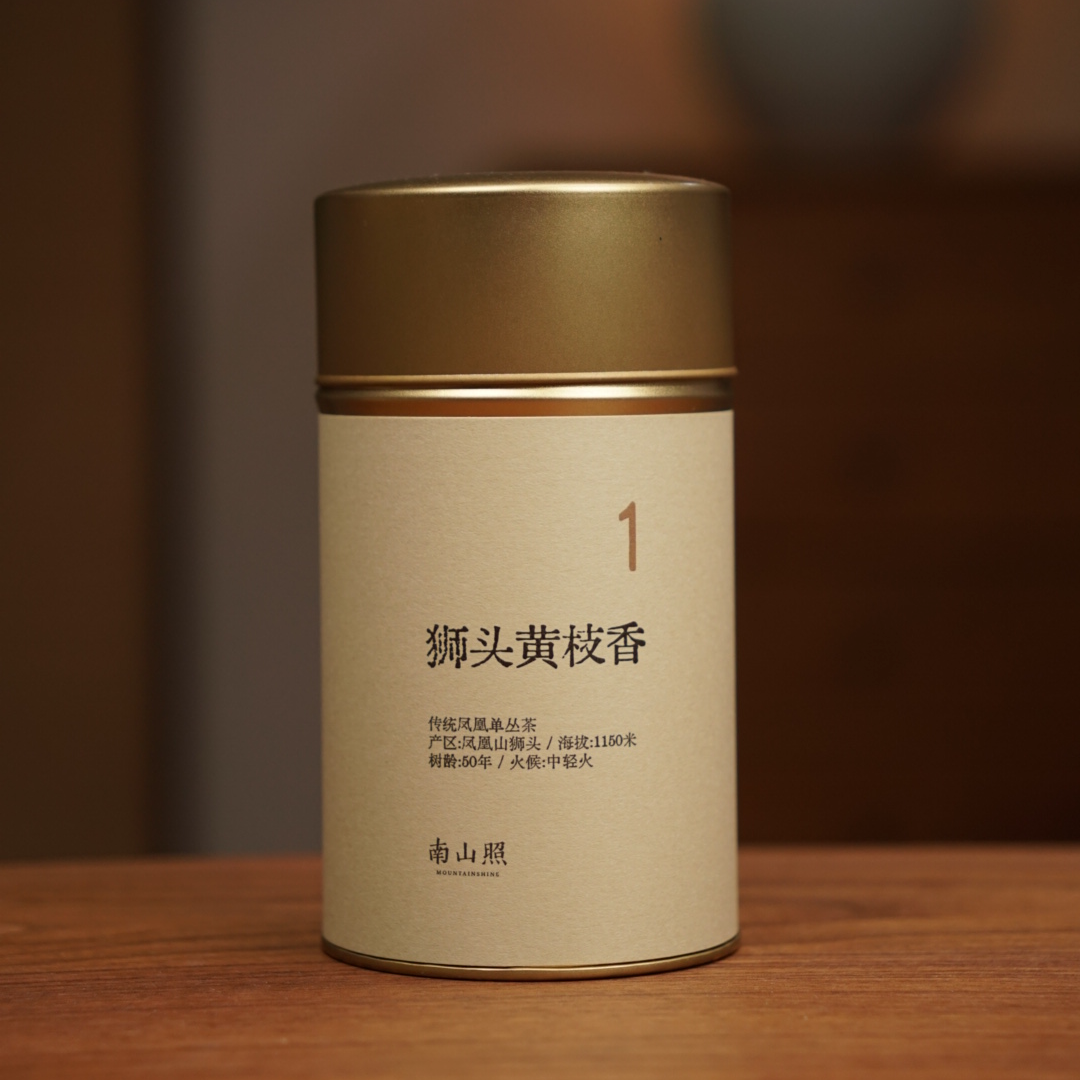 【1系列 狮头黄枝香】凤凰单丛茶传统工艺手工炭焙50克（拆封不退）
