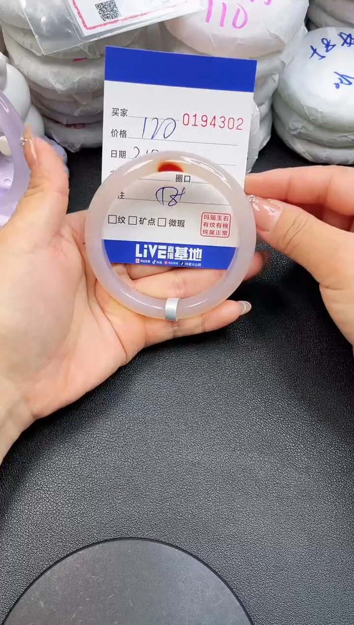 【闪购商品】玛瑙/玉髓手镯未镶嵌4302