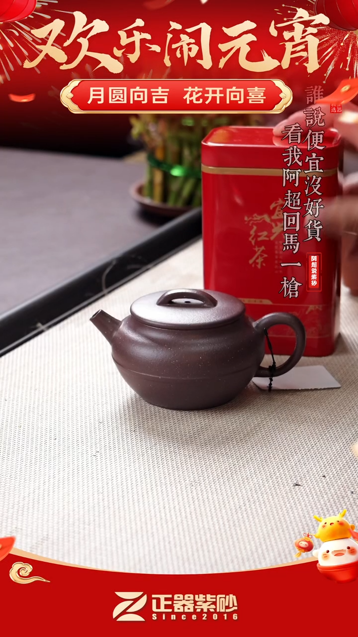 【闪购商品】紫砂茶壶@@XH10656徐国良腰缠万贯