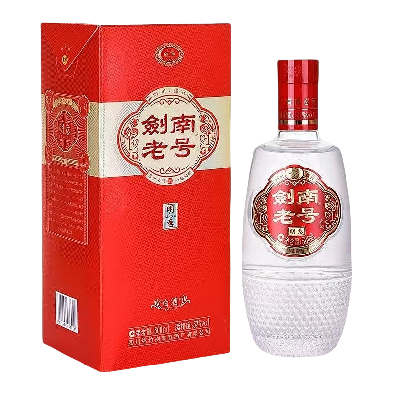 剑南春剑南老号21年生产高颜值浓香型白酒500ml*1瓶拍六发原箱
