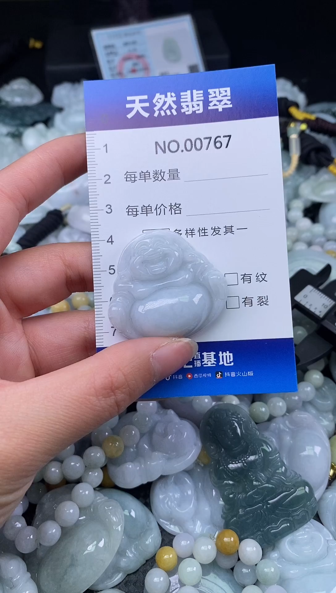 颈饰未镶嵌翡翠天然缅甸翡翠767