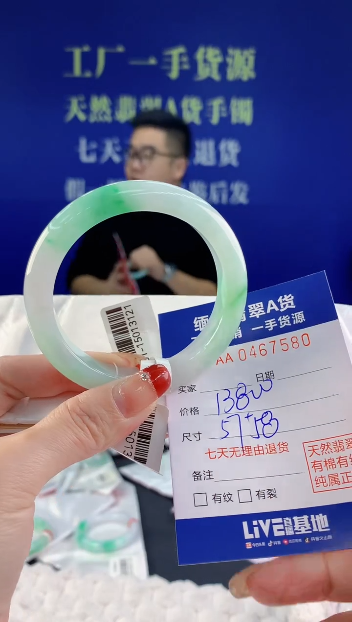 【闪购商品】翡翠手镯未镶嵌80天然A货翡翠