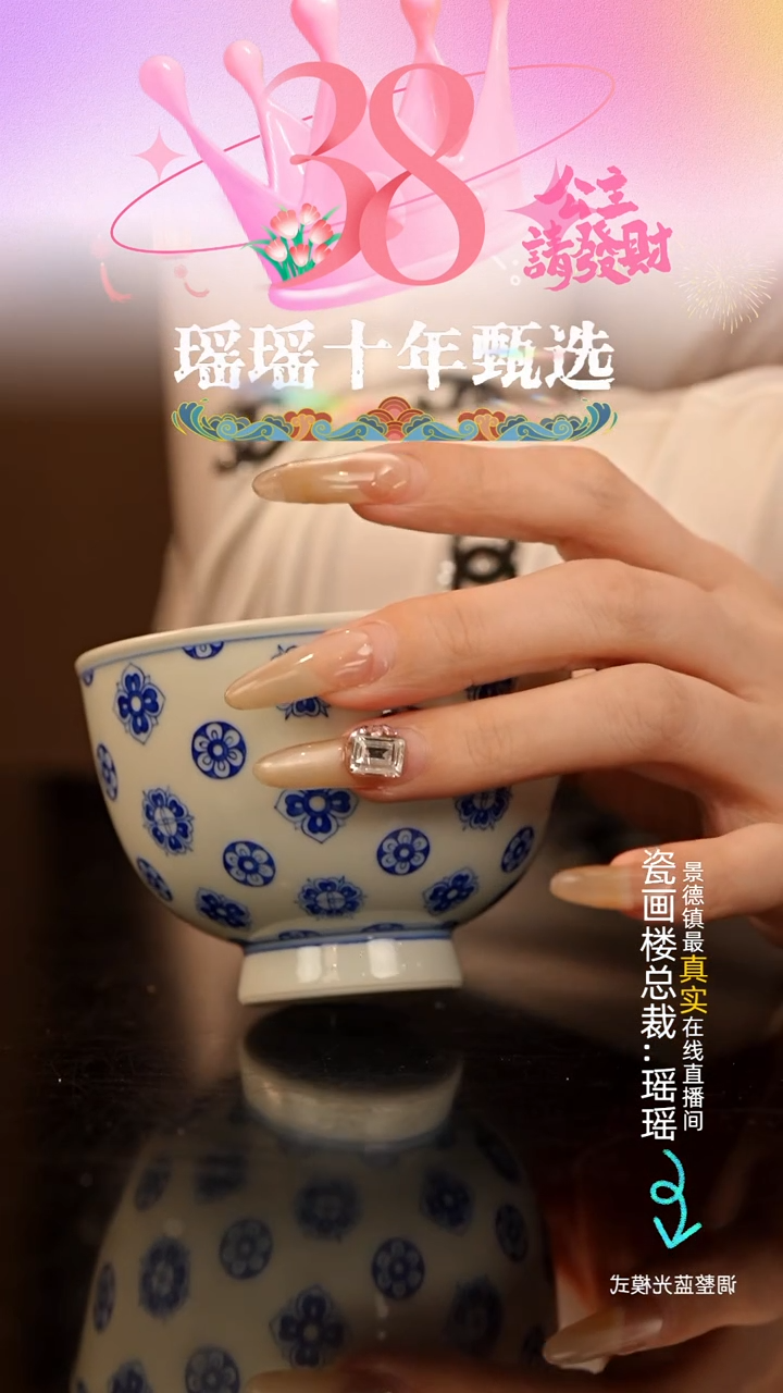 【闪购商品】瓷片瓷瓷瓷瓷瓷瓷瓷瓷