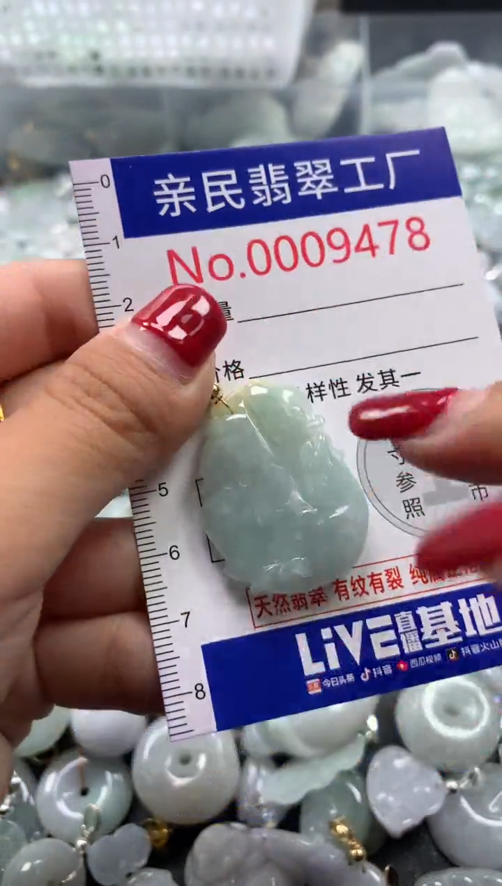 吊坠(不含链)未镶嵌翡翠9478