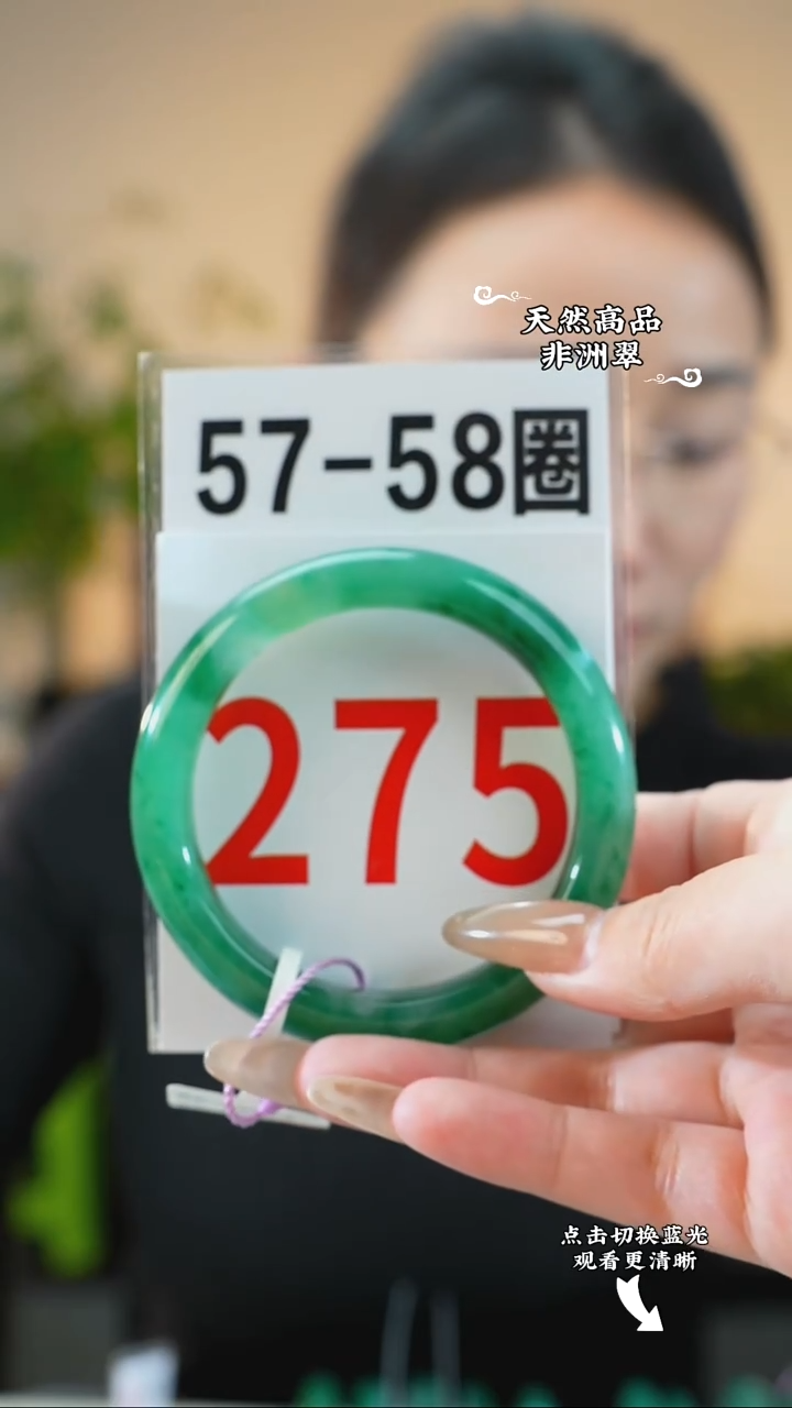 未镶嵌手镯石英质玉（非洲翠）5758