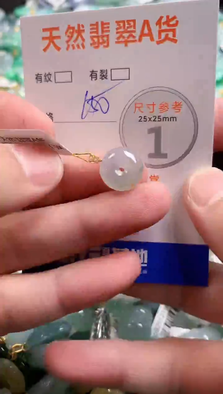 颈饰18K金镶嵌翡翠0265845672