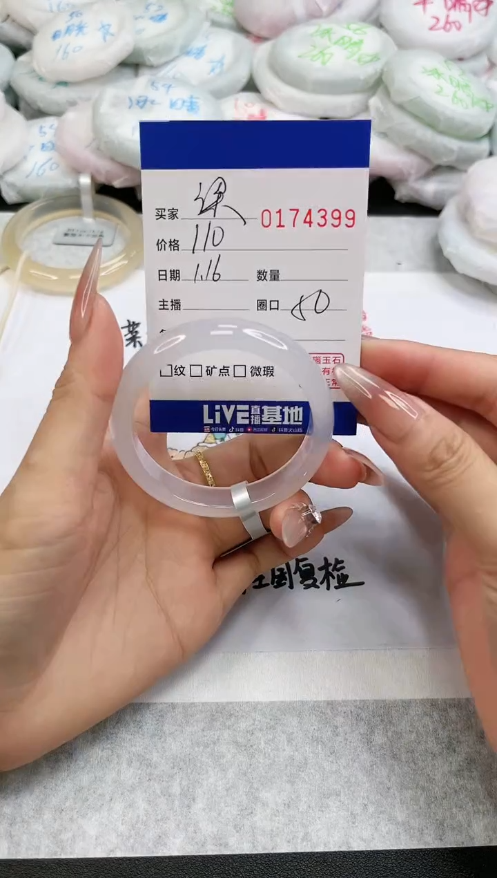 【闪购商品】玛瑙/玉髓手镯未镶嵌4399