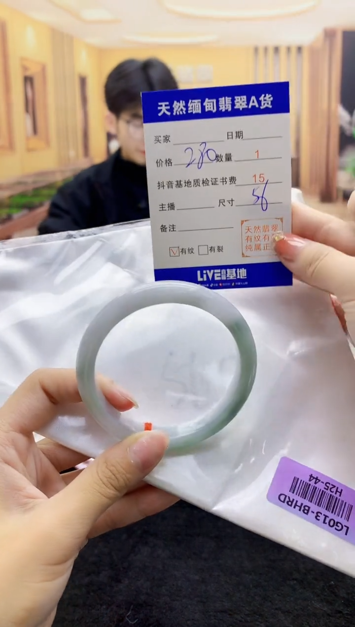 【闪购商品】翡翠手镯未镶嵌    H25-44