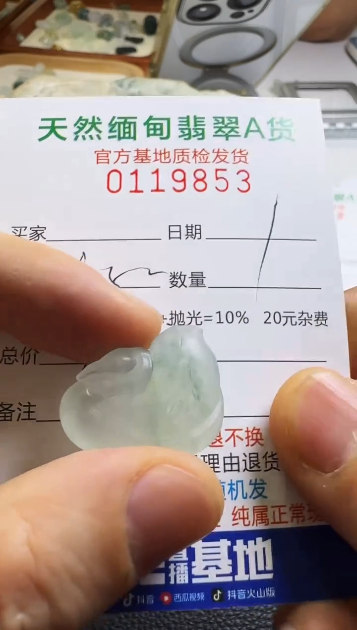 未镶嵌定制翡翠搁**8翡翠