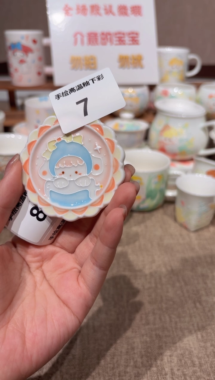 7号高温釉下彩陶瓷默认微瑕福利价