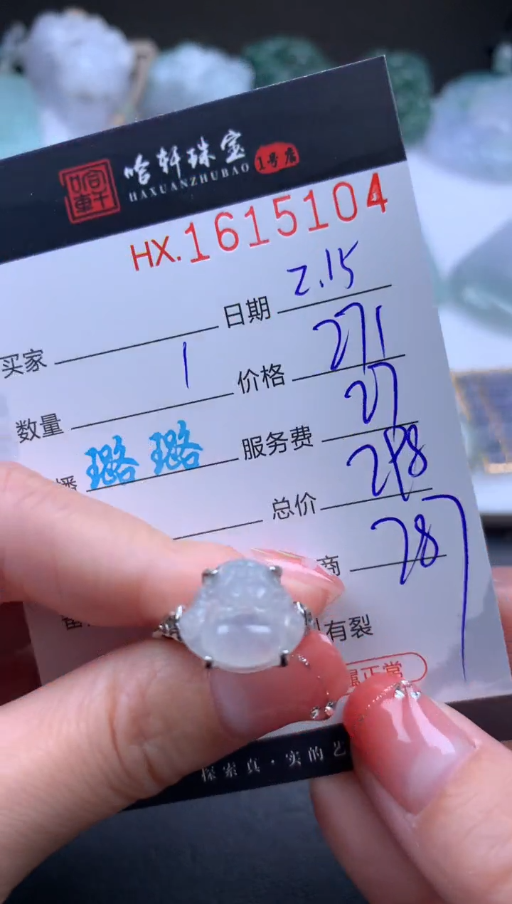 【闪购商品】翡翠挂件未镶嵌哈轩 戒指1