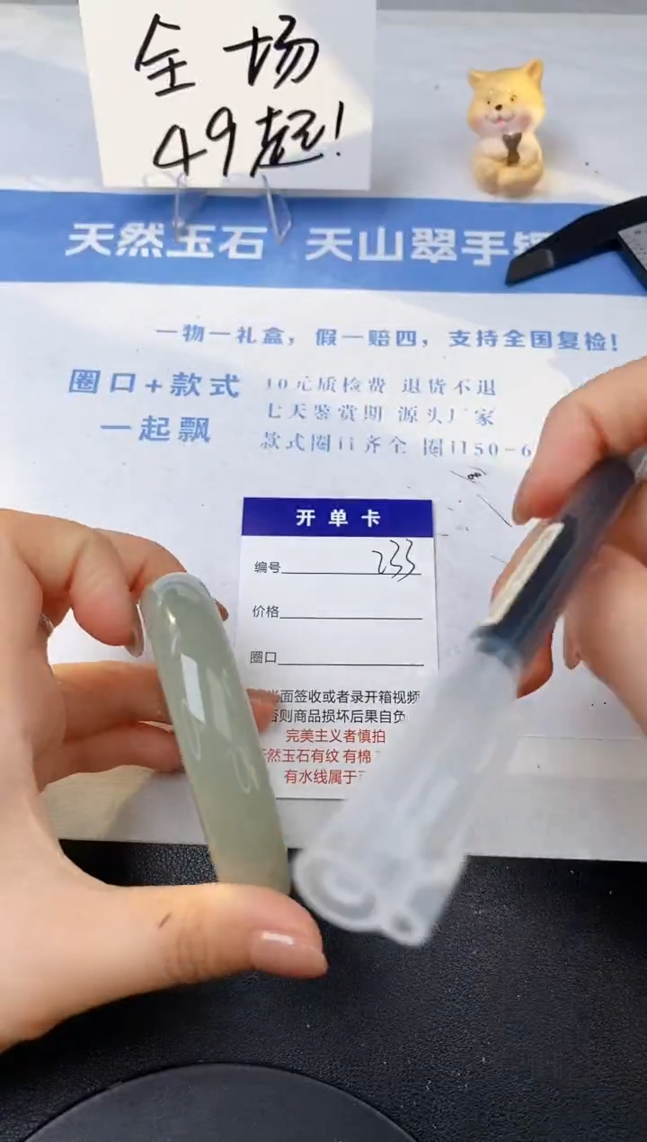 【闪购商品】石英质玉手镯未镶嵌233