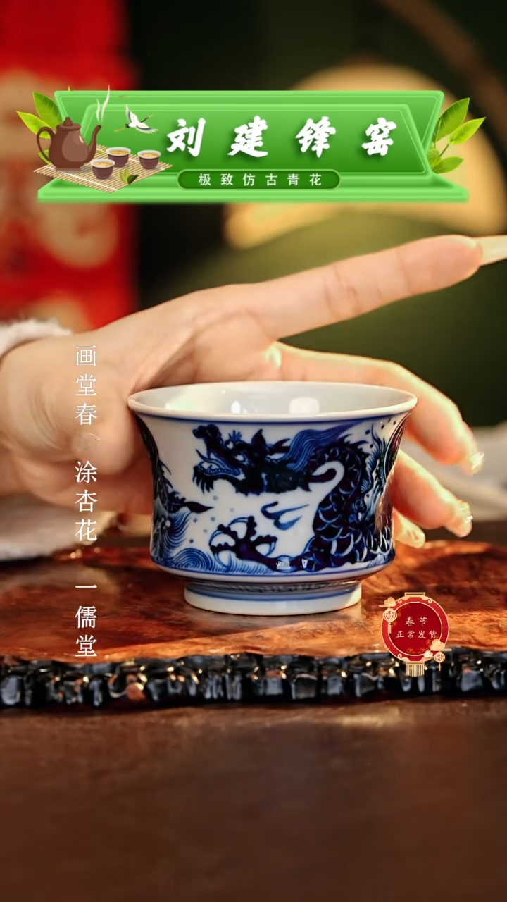 【闪购商品】瓷片刘建锋.............