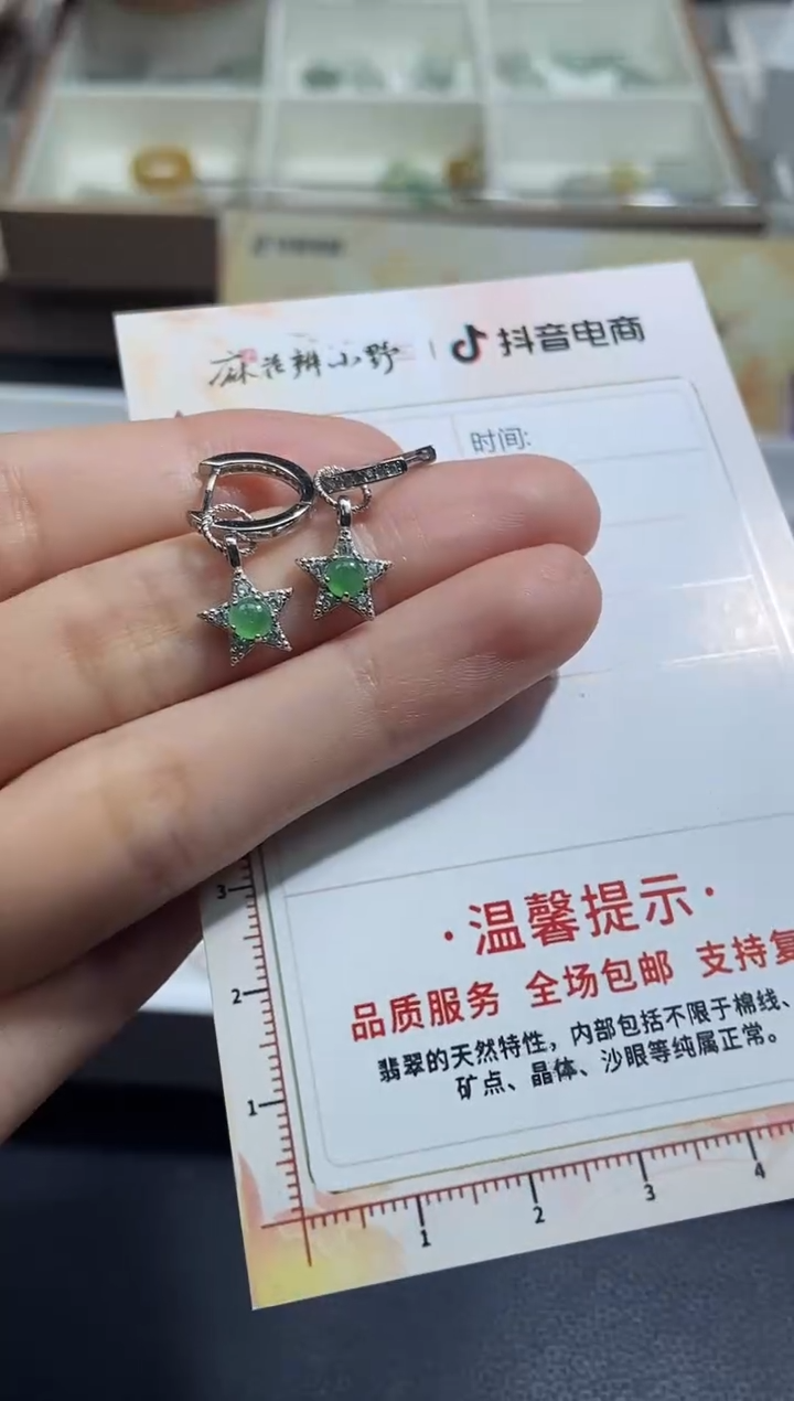 【闪购商品】定制翡翠未镶嵌天然翡翠A货226